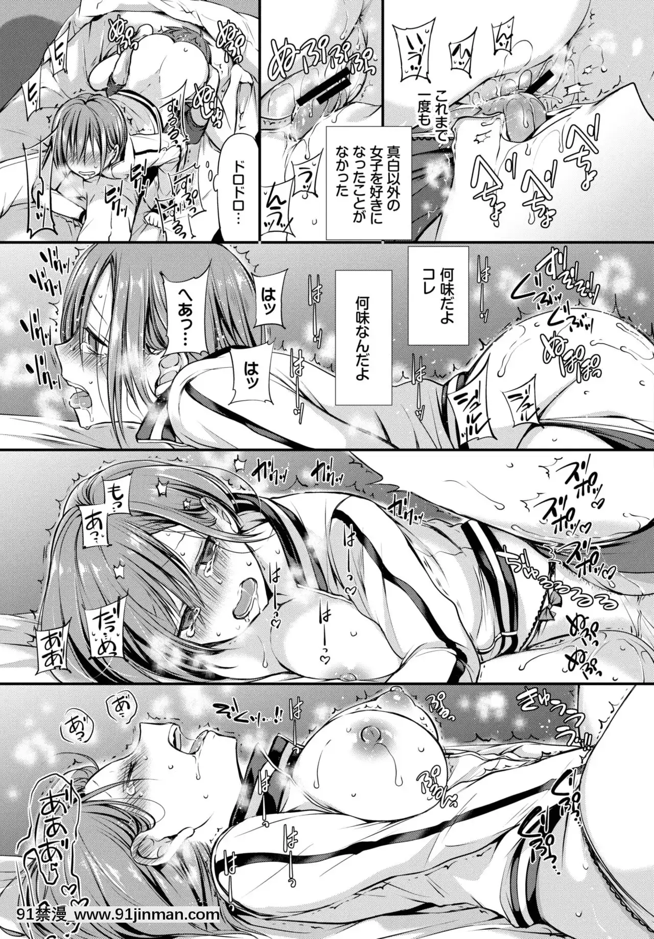 chicken[一拳超人 18禁]