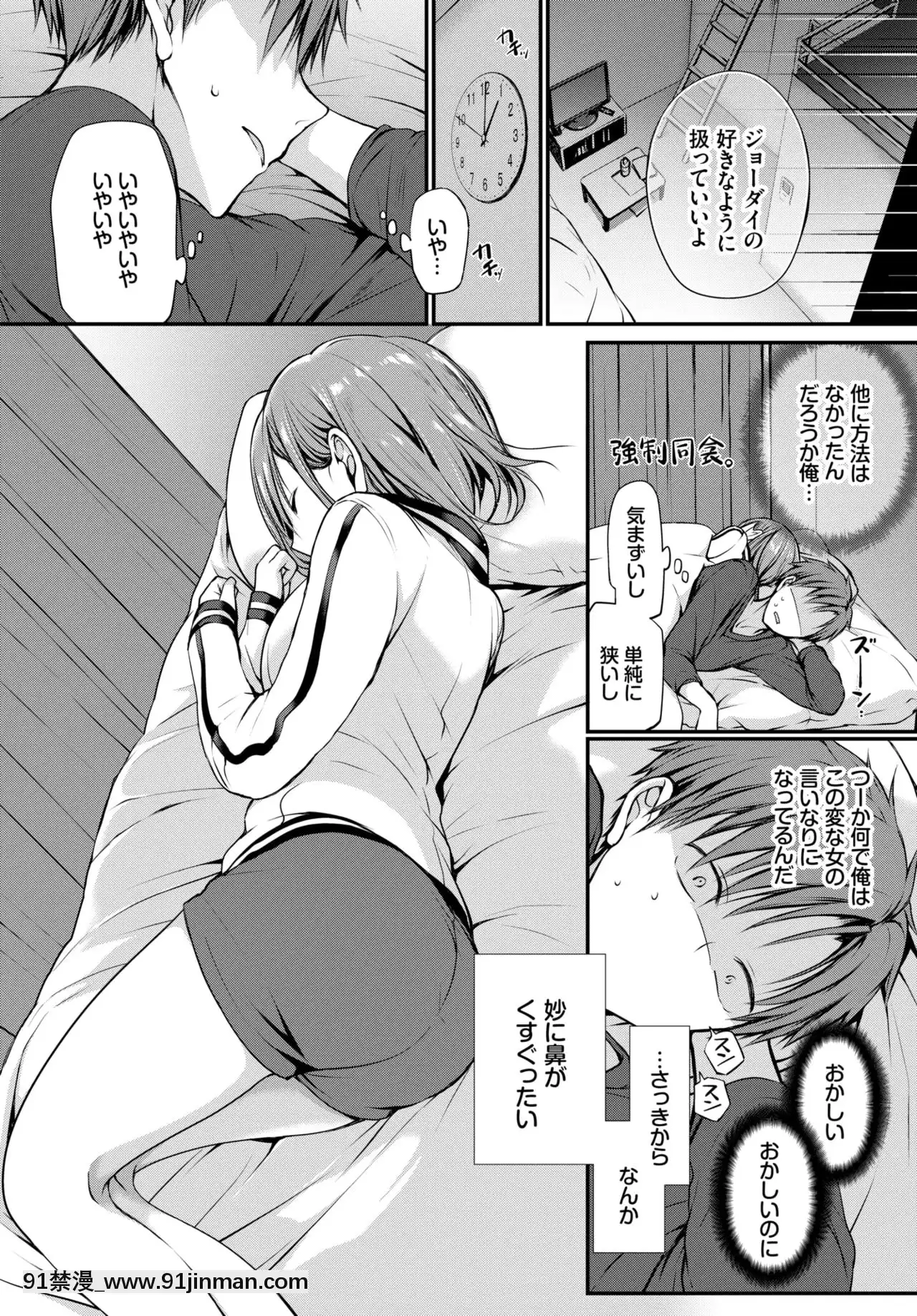 chicken[一拳超人 18禁]