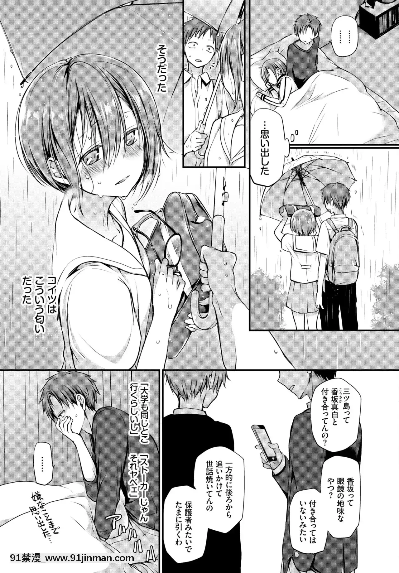 chicken[一拳超人 18禁]