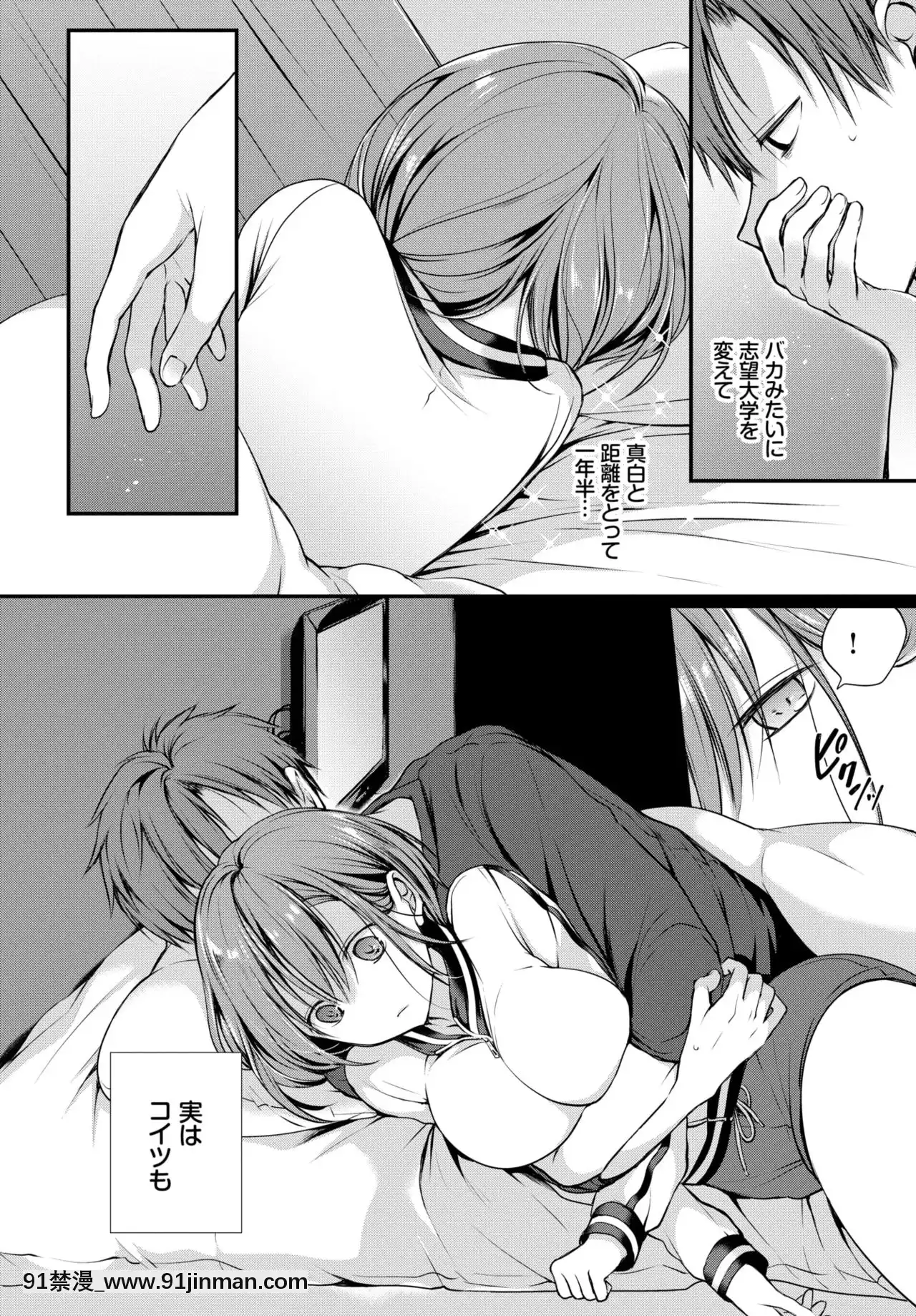 chicken[一拳超人 18禁]