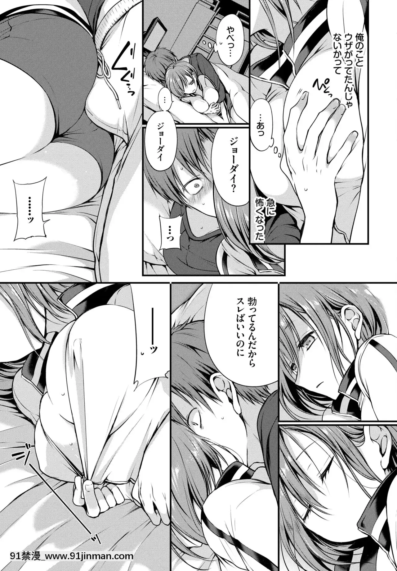 chicken[一拳超人 18禁]