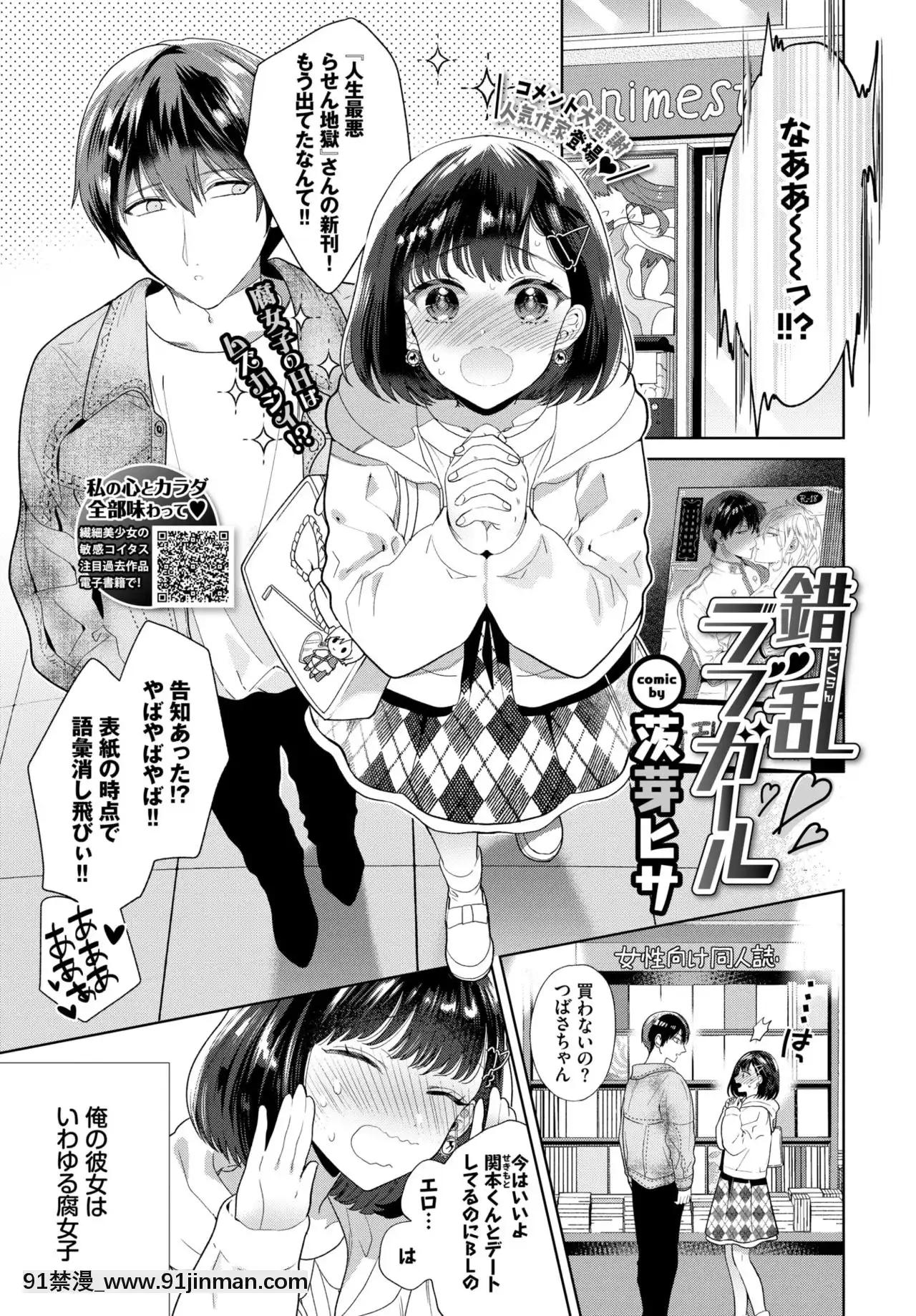 錯亂ラブガール[h漫 鬼滅之刃]