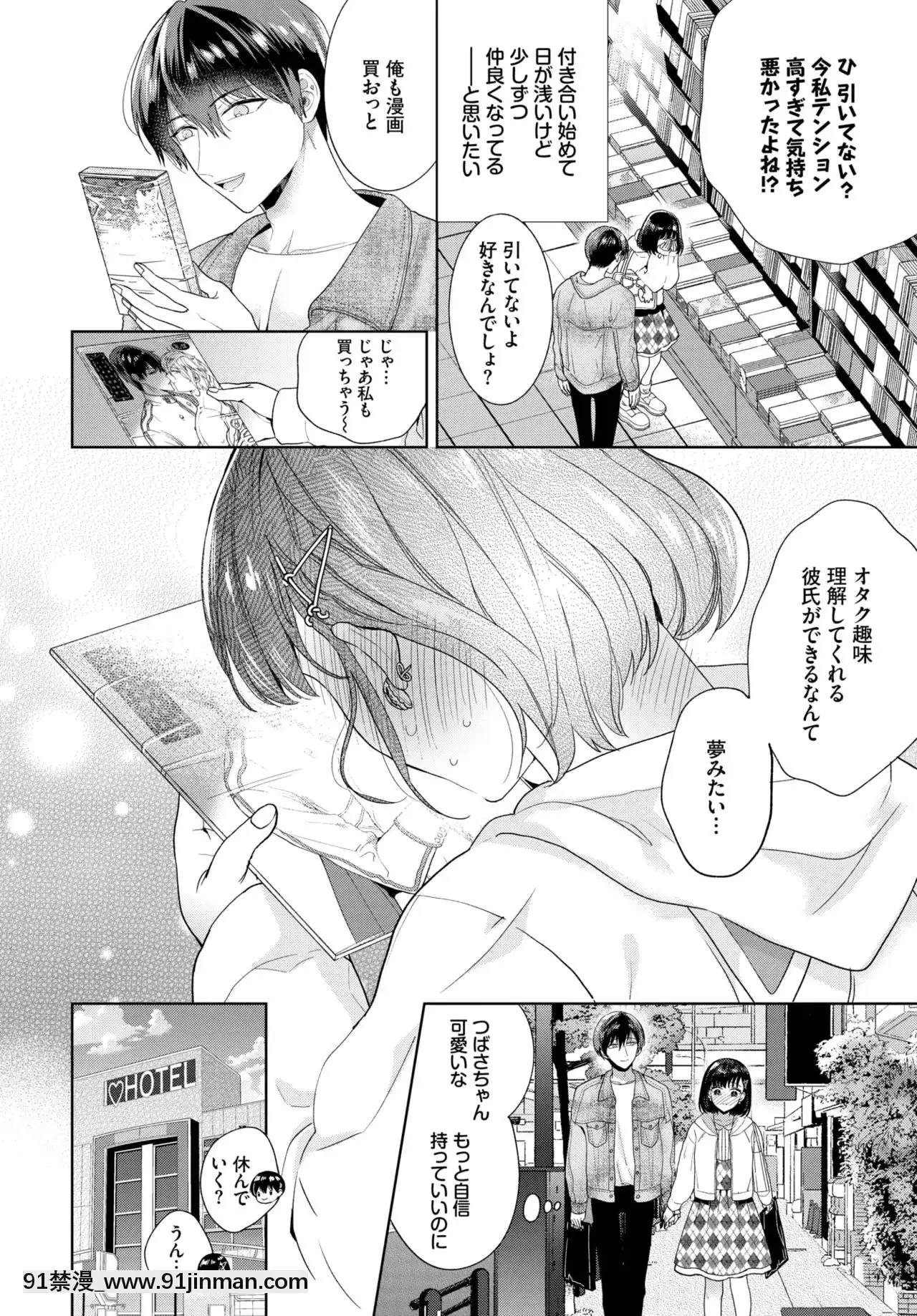 錯亂ラブガール[h漫 鬼滅之刃]