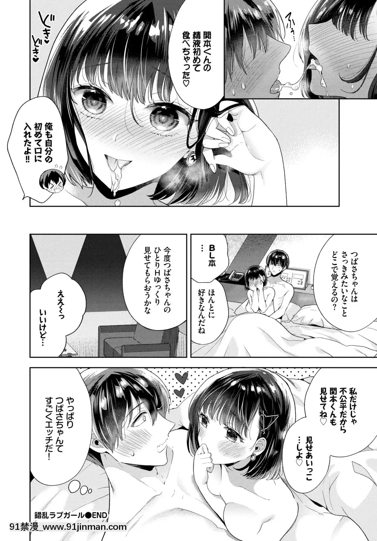 錯亂ラブガール[h漫 鬼滅之刃]
