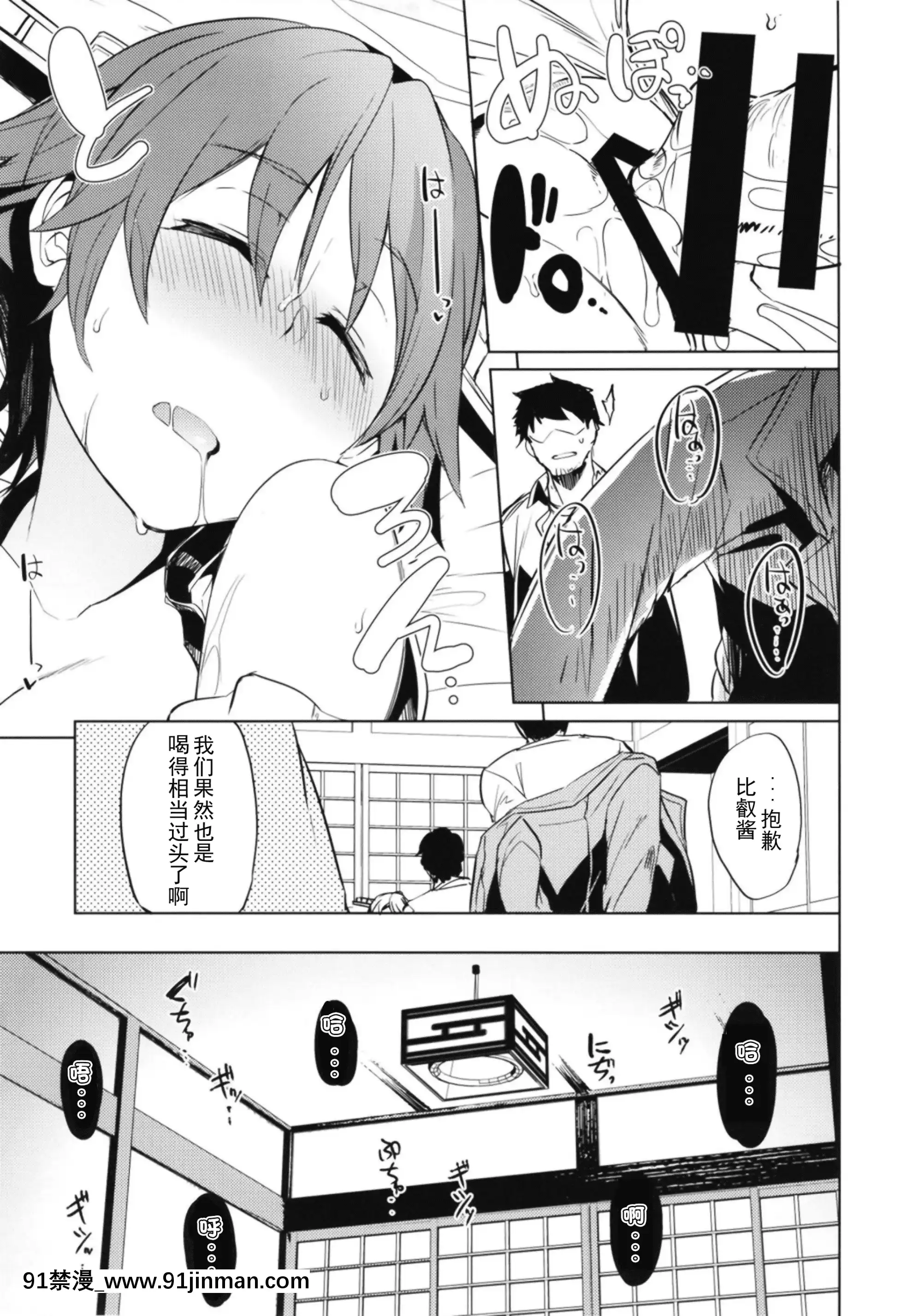 [並々食堂(月並甲介)]比叡睡姦(艦隊これくしょん-艦これ-)[中國翻訳][DL版][ford lgt 18h worth]