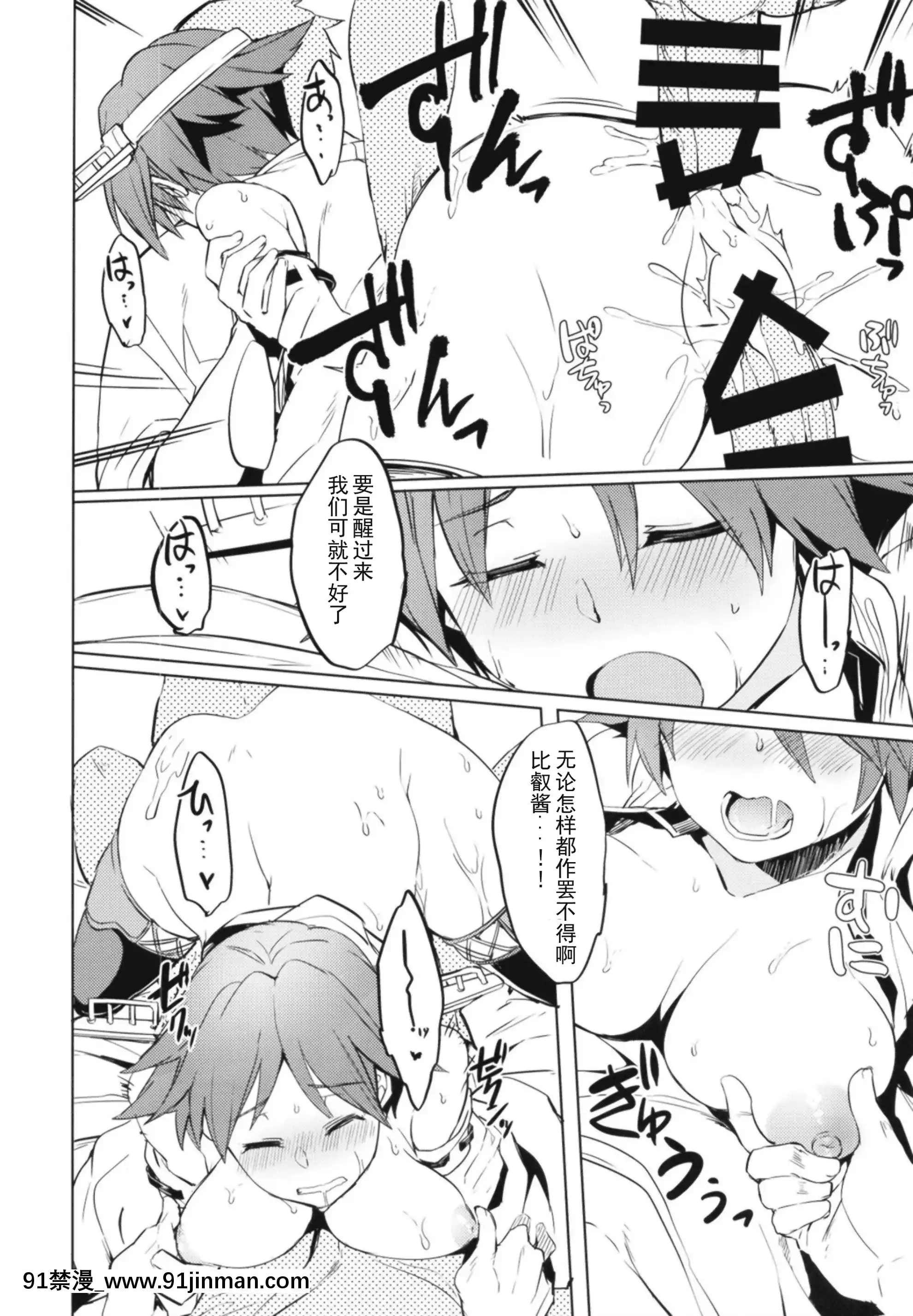 [並々食堂(月並甲介)]比叡睡姦(艦隊これくしょん-艦これ-)[中國翻訳][DL版][ford lgt 18h worth]