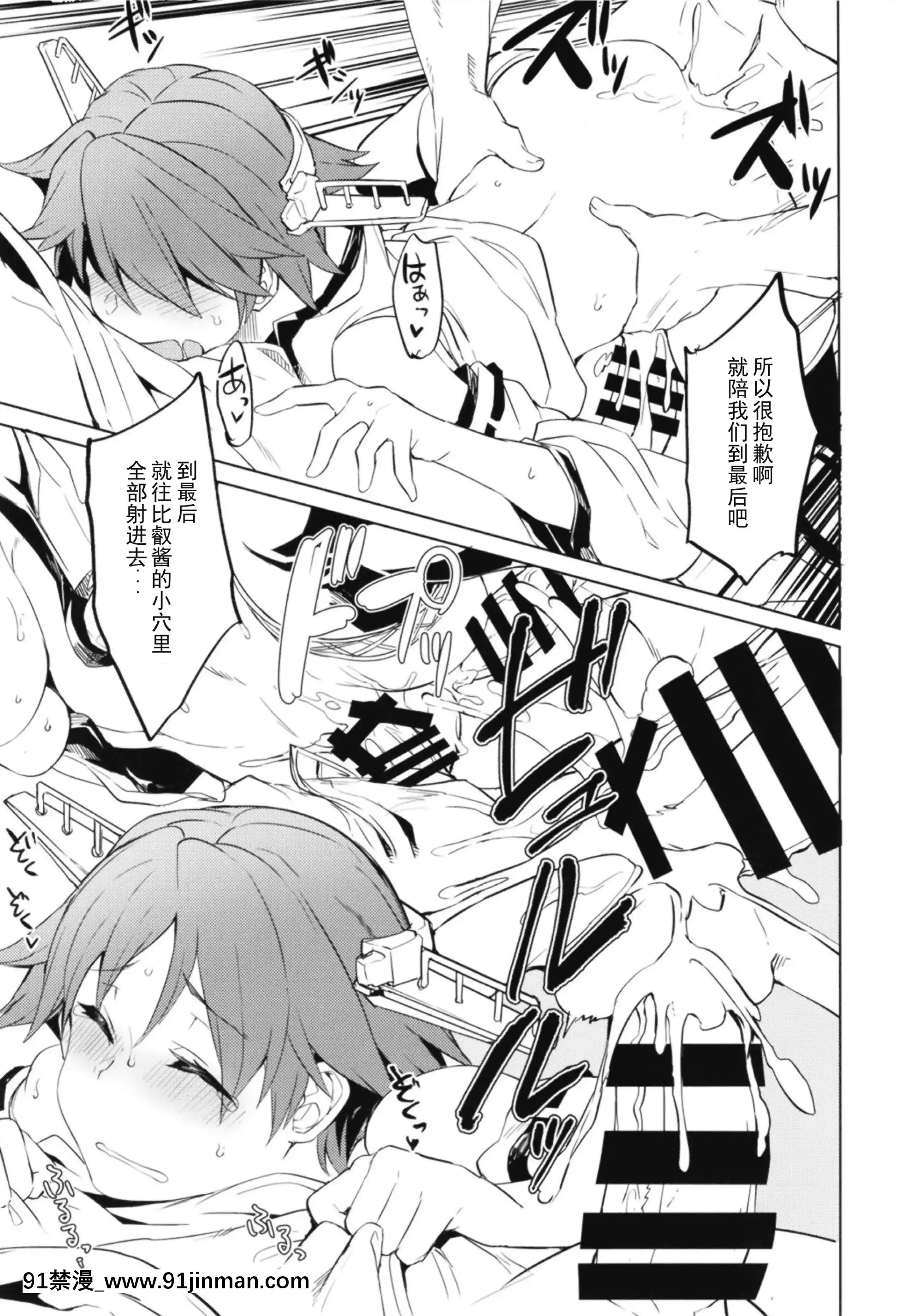 [並々食堂(月並甲介)]比叡睡姦(艦隊これくしょん-艦これ-)[中國翻訳][DL版][ford lgt 18h worth]