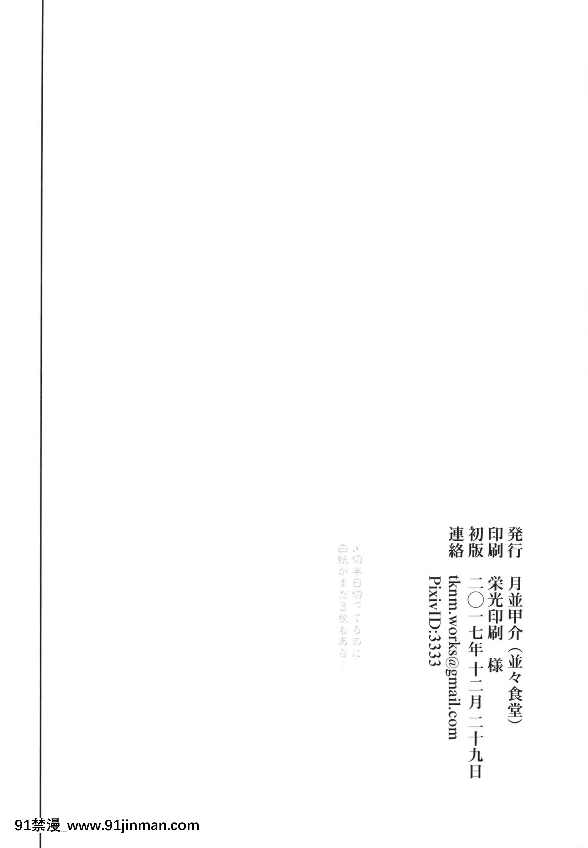 [並々食堂(月並甲介)]比叡睡姦(艦隊これくしょん-艦これ-)[中國翻訳][DL版][ford lgt 18h worth]