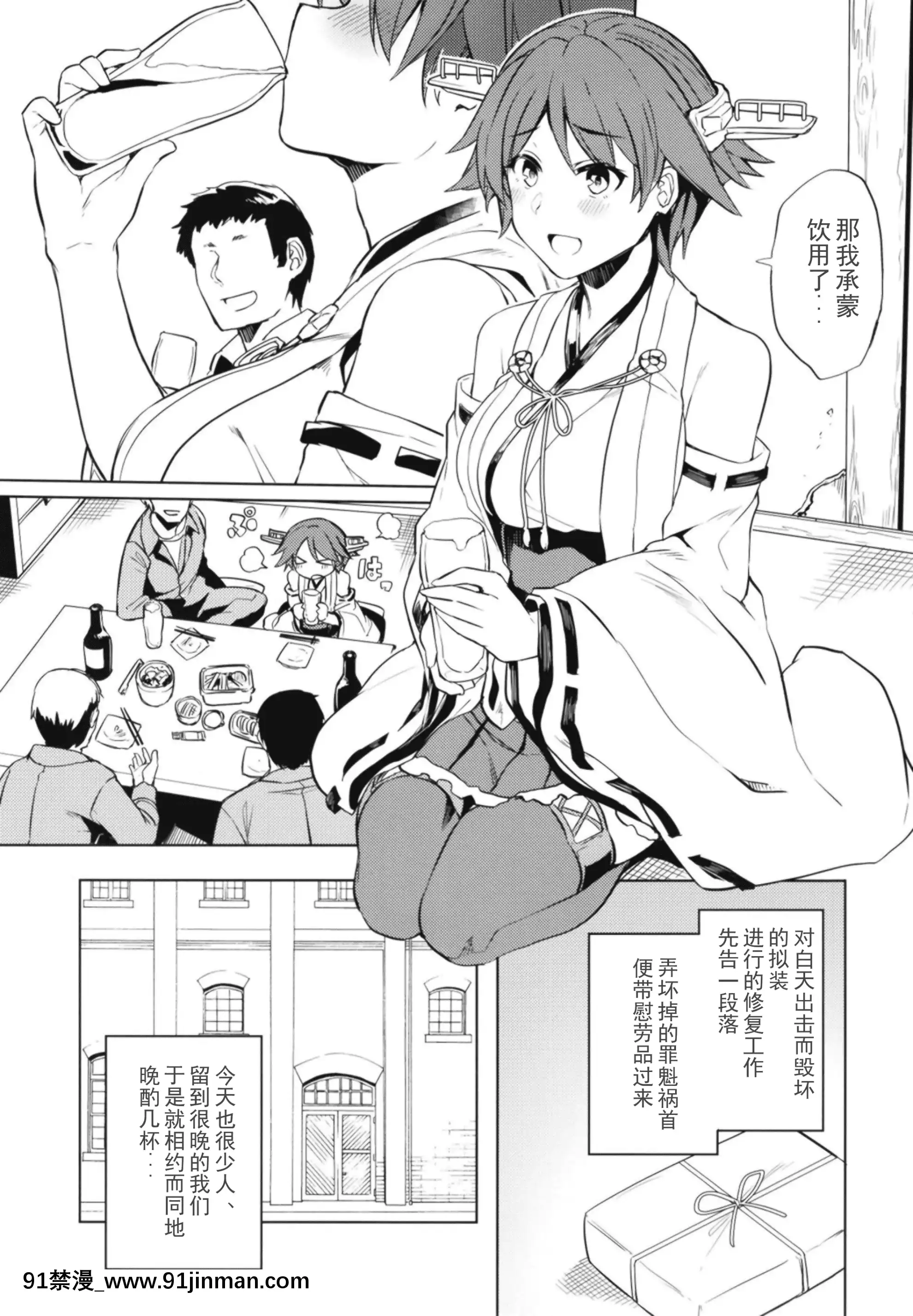 [並々食堂(月並甲介)]比叡睡姦(艦隊これくしょん-艦これ-)[中國翻訳][DL版][ford lgt 18h worth]