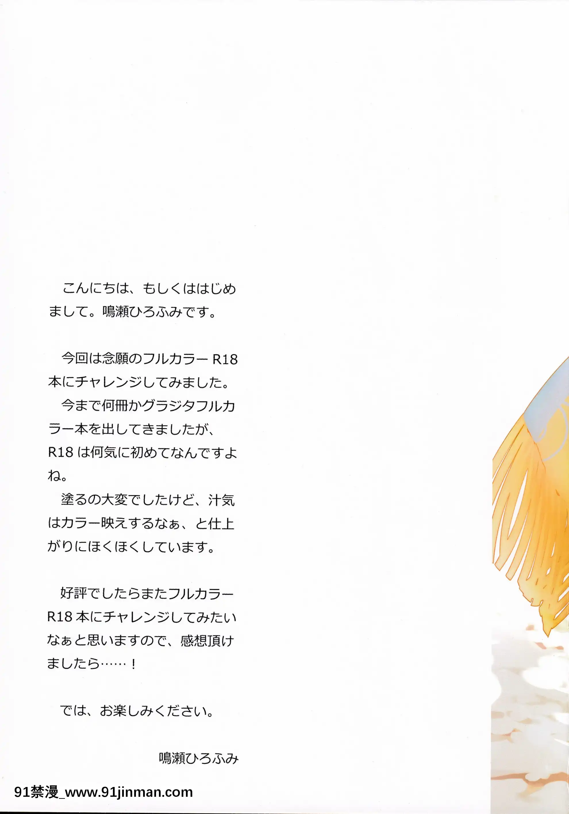 [戀愛漫畫家(鳴瀬ひろふみ)]おるすばんポルノグラフィ(グランブルーファンタジー)[中國翻訳][奧浩哉 成人漫畫]