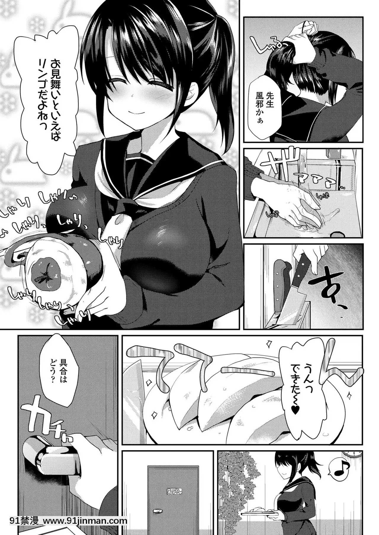 こっち見てダーリン![db sub 18h]