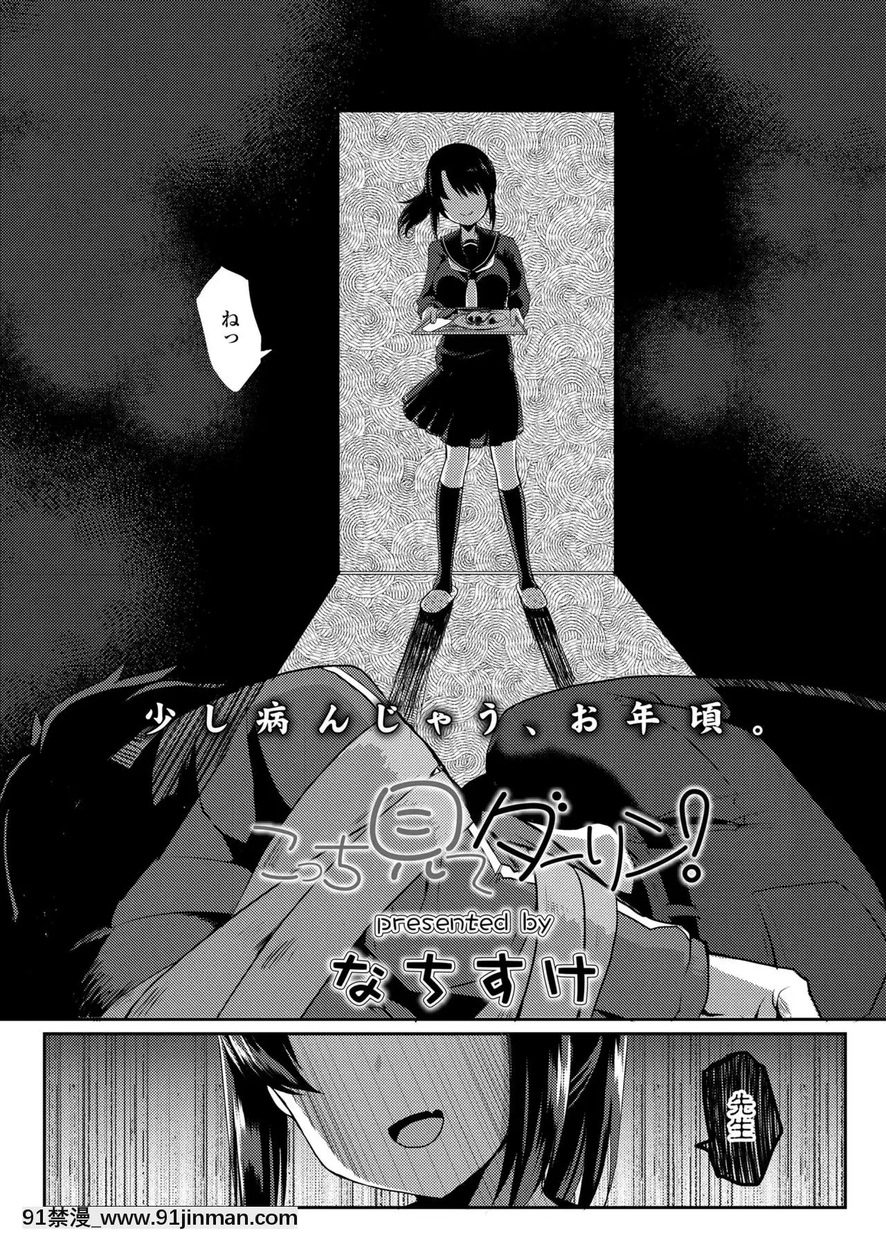こっち見てダーリン![db sub 18h]