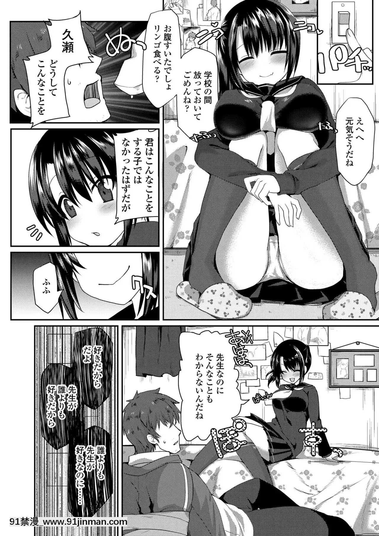 こっち見てダーリン![db sub 18h]