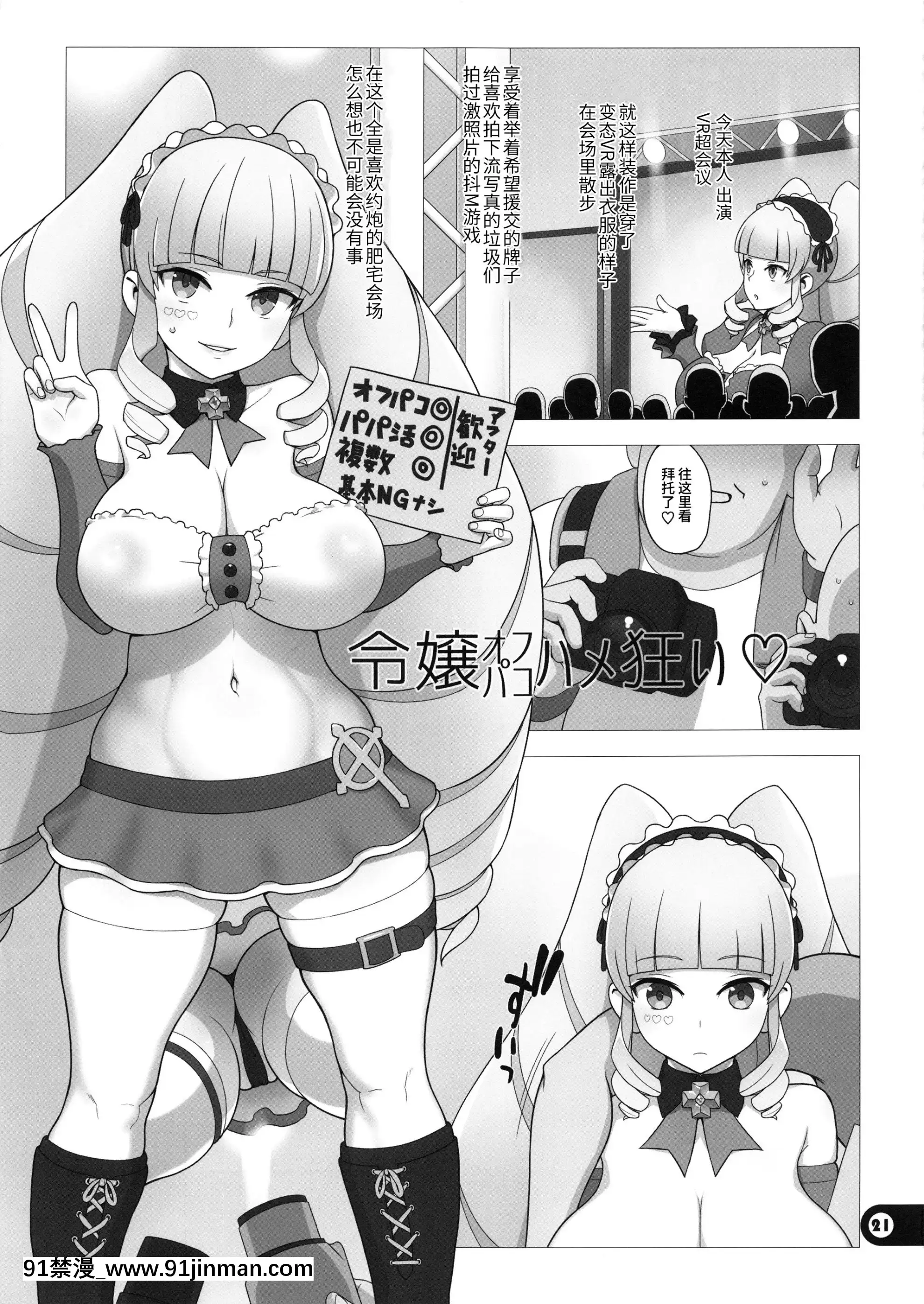 (C96)[愚者樞密院(惡鬼外導丸)]Vつまみぐい(バーチャルYoutuber)[中國翻訳][laliberte h漫]