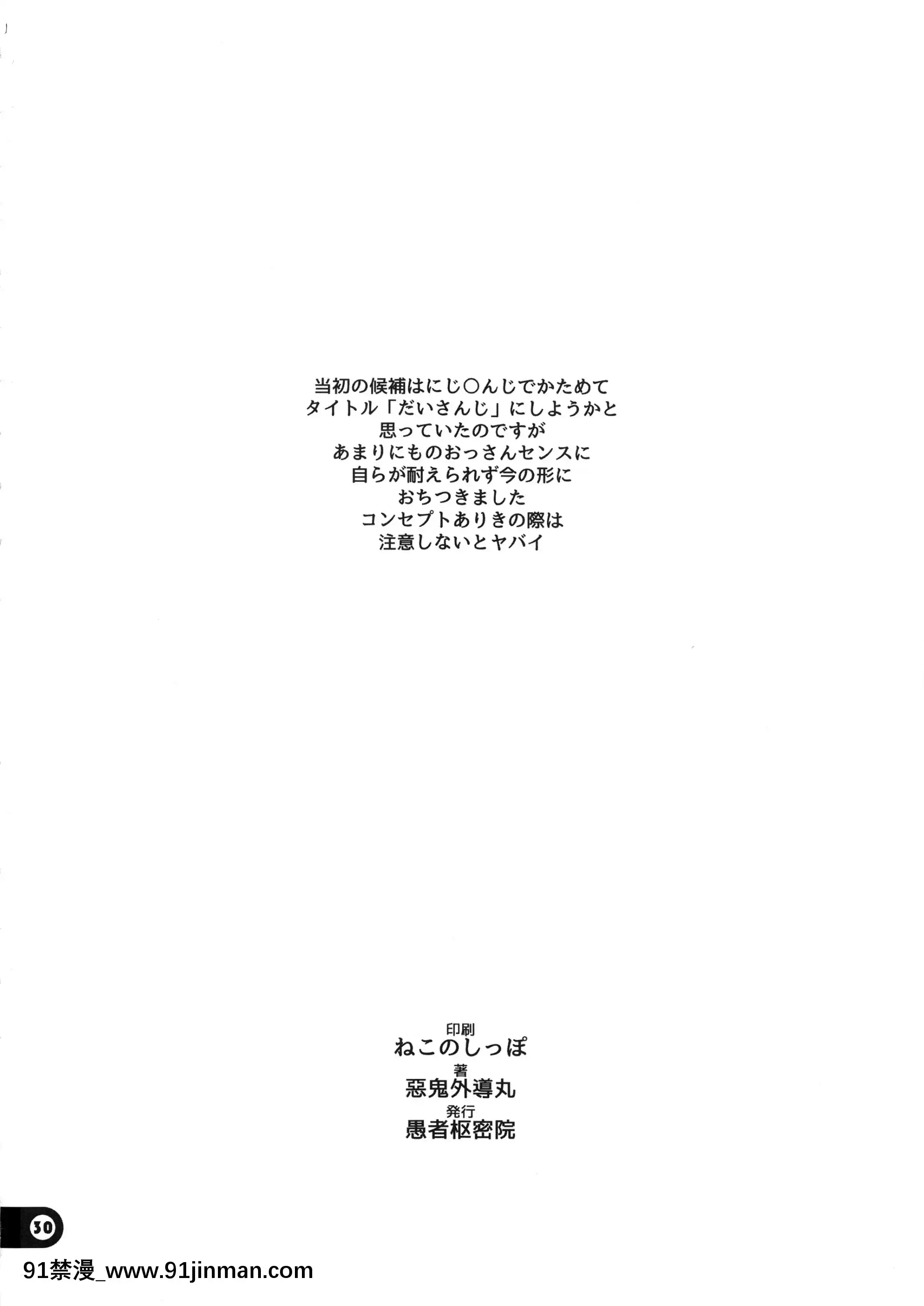 (C96)[愚者樞密院(惡鬼外導丸)]Vつまみぐい(バーチャルYoutuber)[中國翻訳][laliberte h漫]