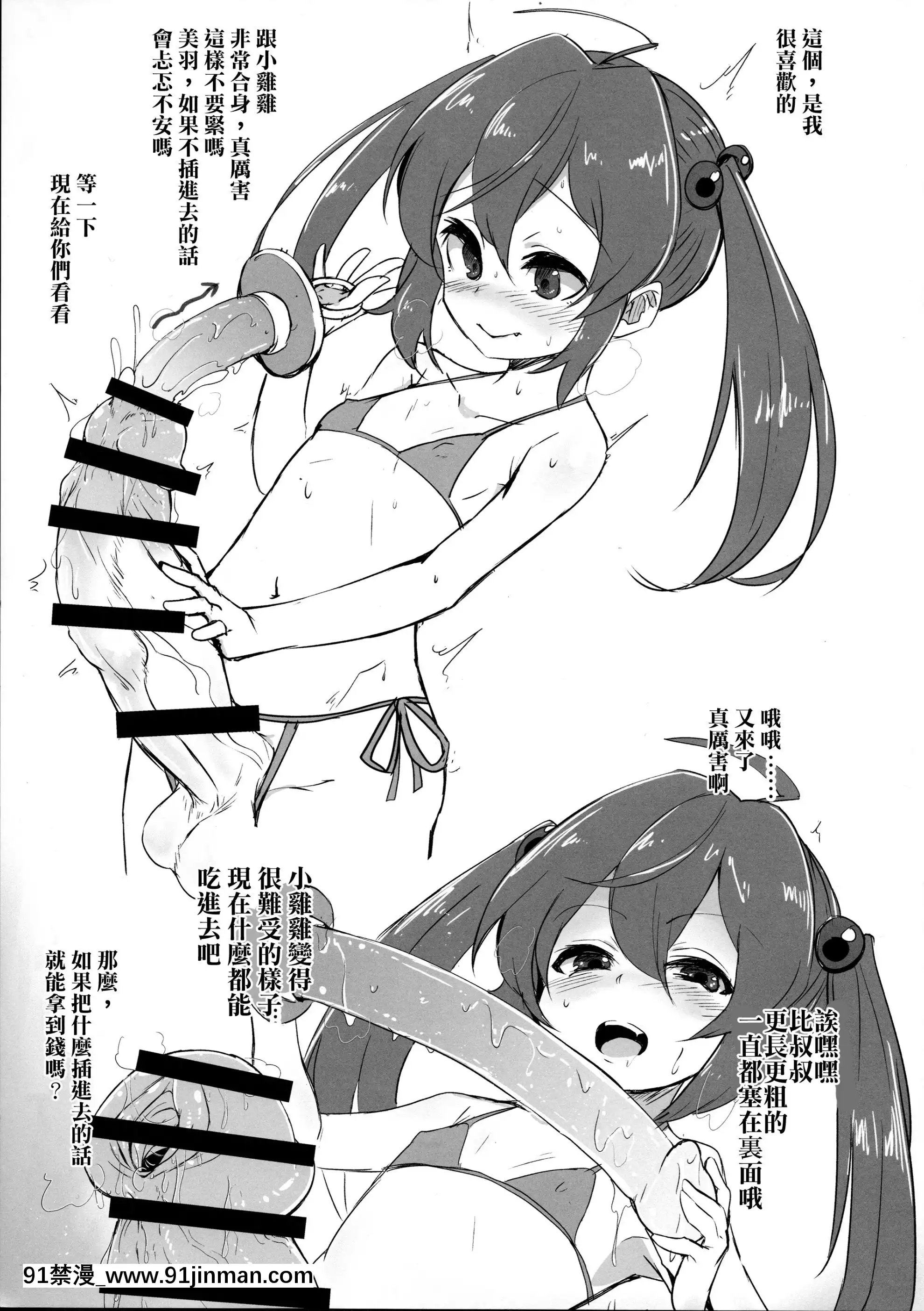 [沒有漢化](ふたけっと14)[水中ホワイト(かるぴ)]巨根少女尿道チャレンジ![18h rainbird]