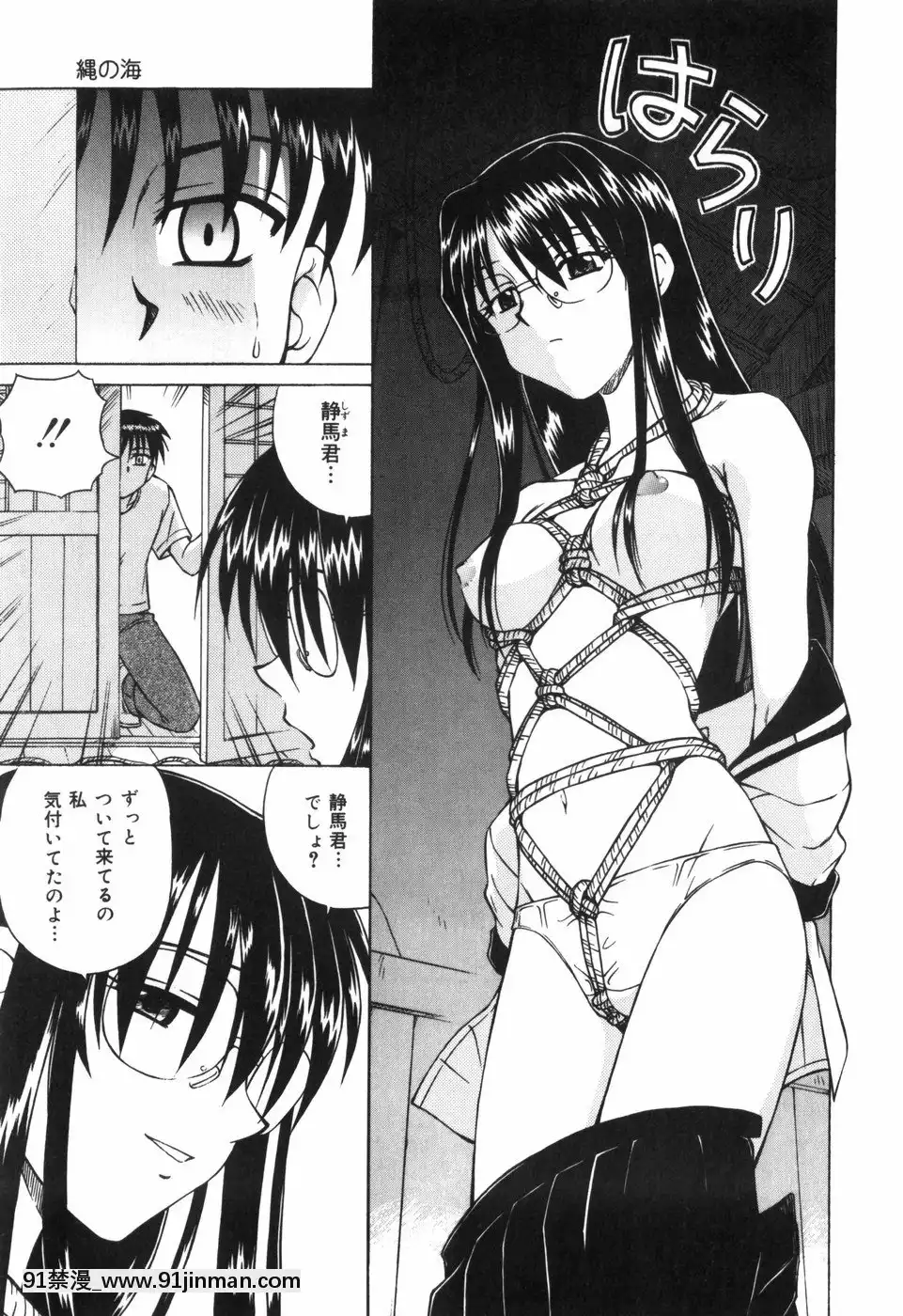 [スパークうたまろ]汁を吸う縄[米奇王 h漫]