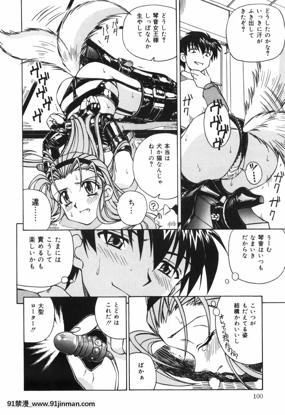 [スパークうたまろ]汁を吸う縄[米奇王 h漫]