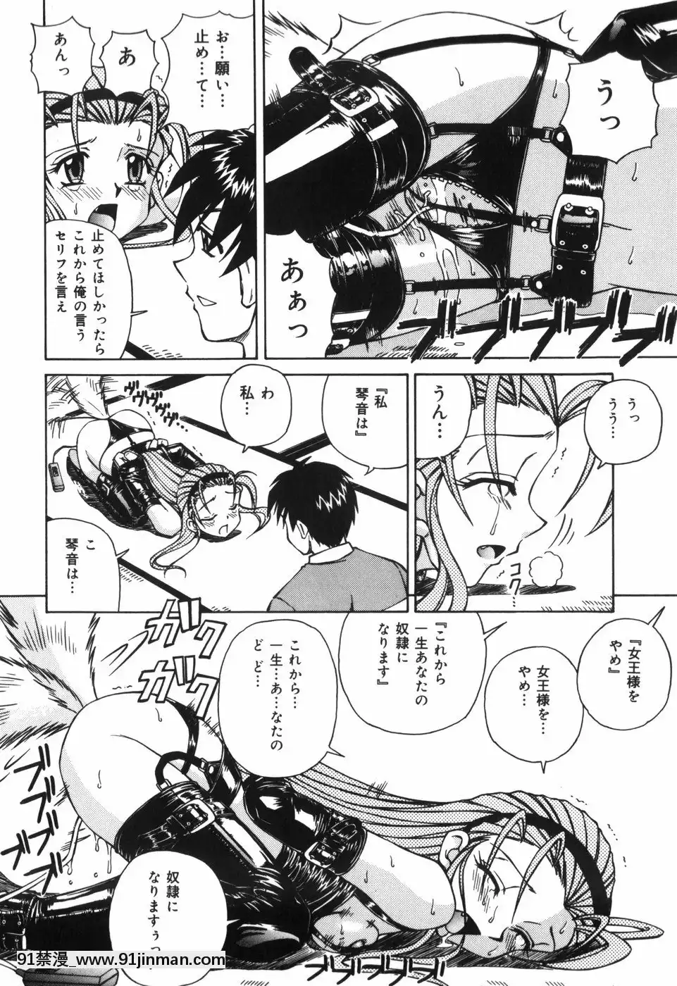 [スパークうたまろ]汁を吸う縄[米奇王 h漫]