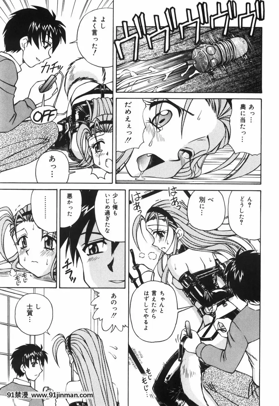 [スパークうたまろ]汁を吸う縄[米奇王 h漫]