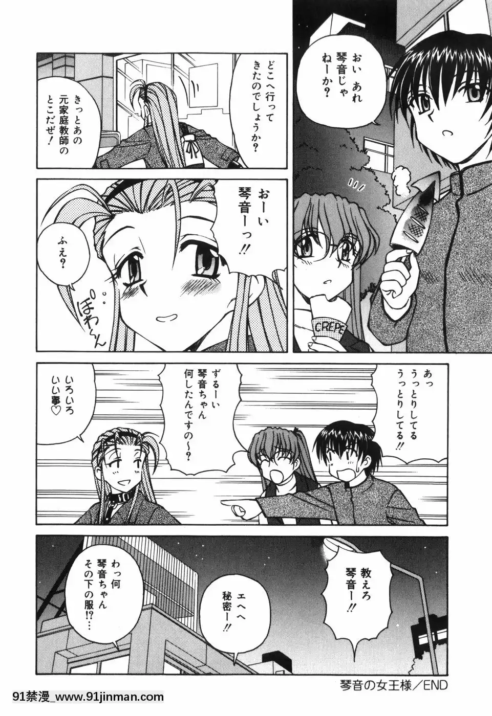 [スパークうたまろ]汁を吸う縄[米奇王 h漫]