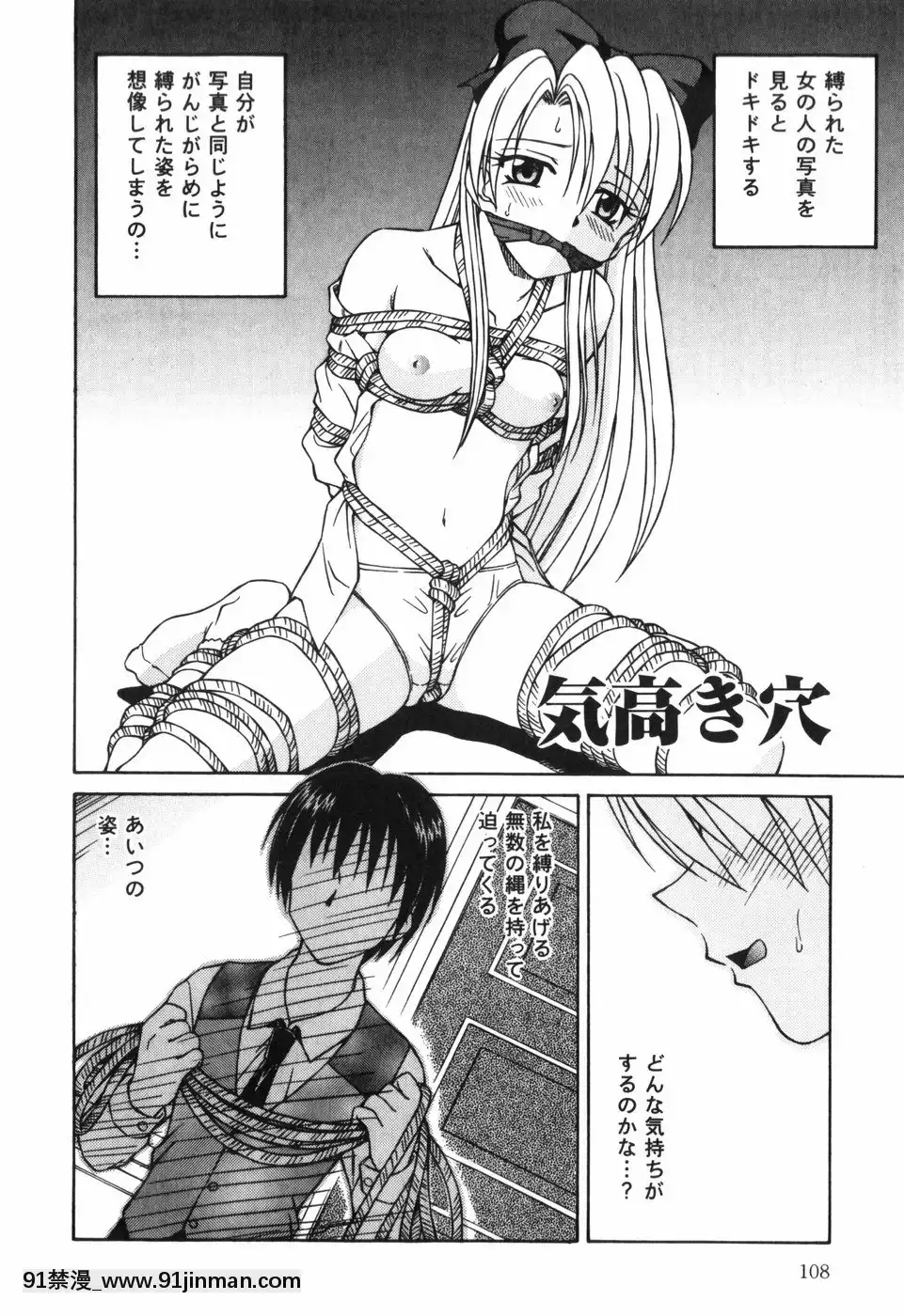 [スパークうたまろ]汁を吸う縄[米奇王 h漫]