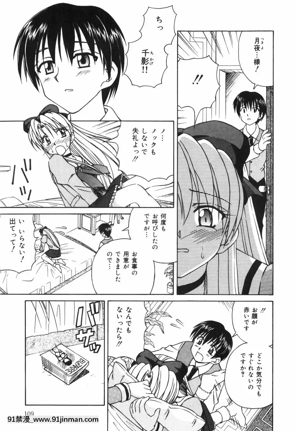 [スパークうたまろ]汁を吸う縄[米奇王 h漫]