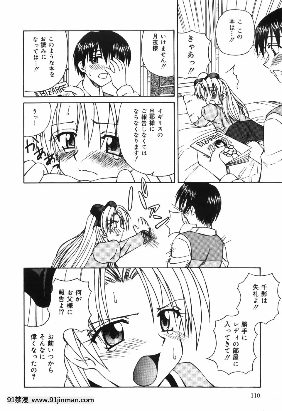 [スパークうたまろ]汁を吸う縄[米奇王 h漫]