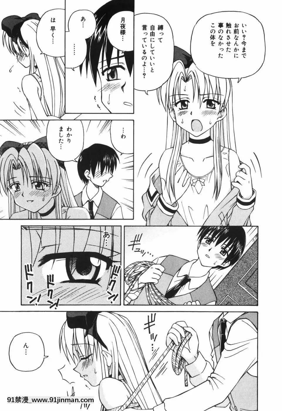 [スパークうたまろ]汁を吸う縄[米奇王 h漫]