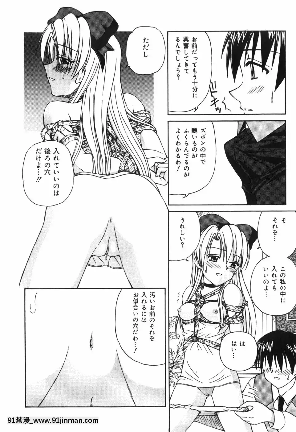 [スパークうたまろ]汁を吸う縄[米奇王 h漫]