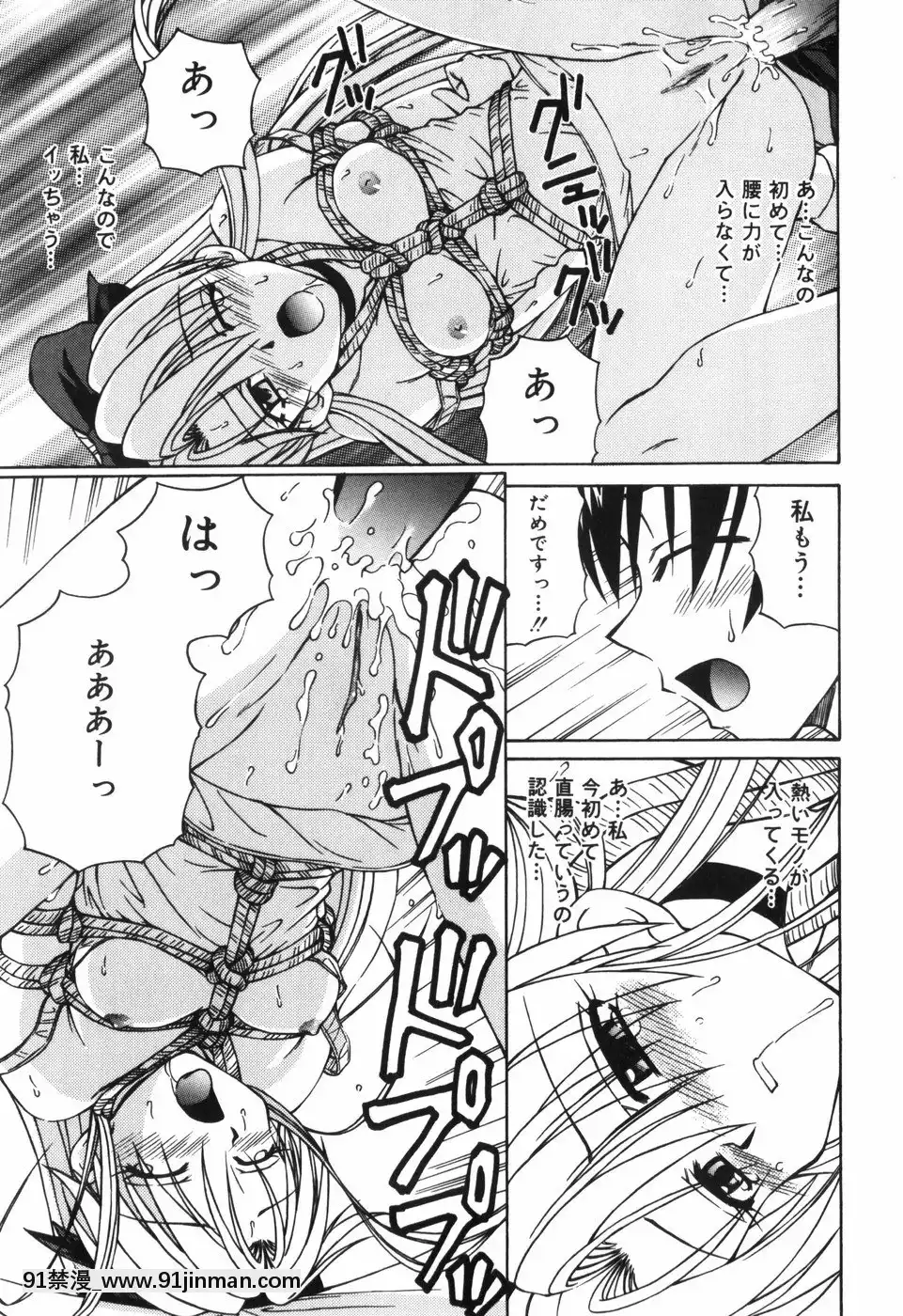[スパークうたまろ]汁を吸う縄[米奇王 h漫]