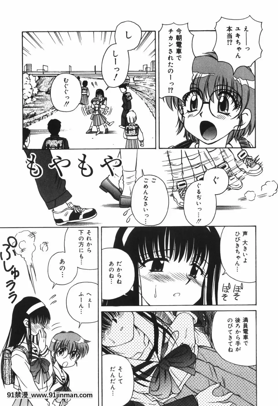 [スパークうたまろ]汁を吸う縄[米奇王 h漫]
