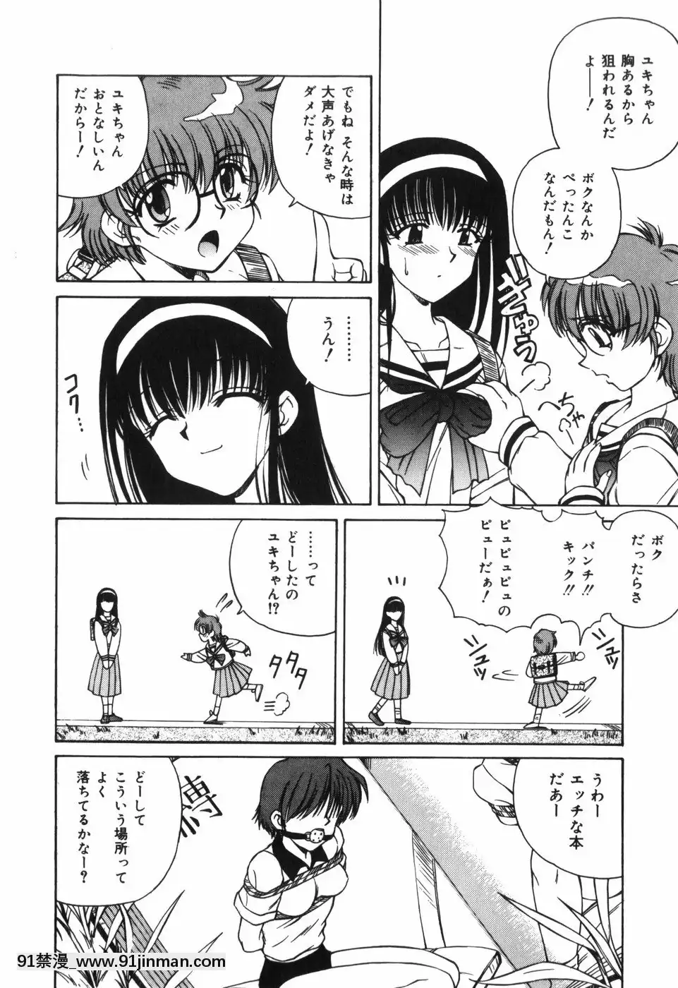 [スパークうたまろ]汁を吸う縄[米奇王 h漫]