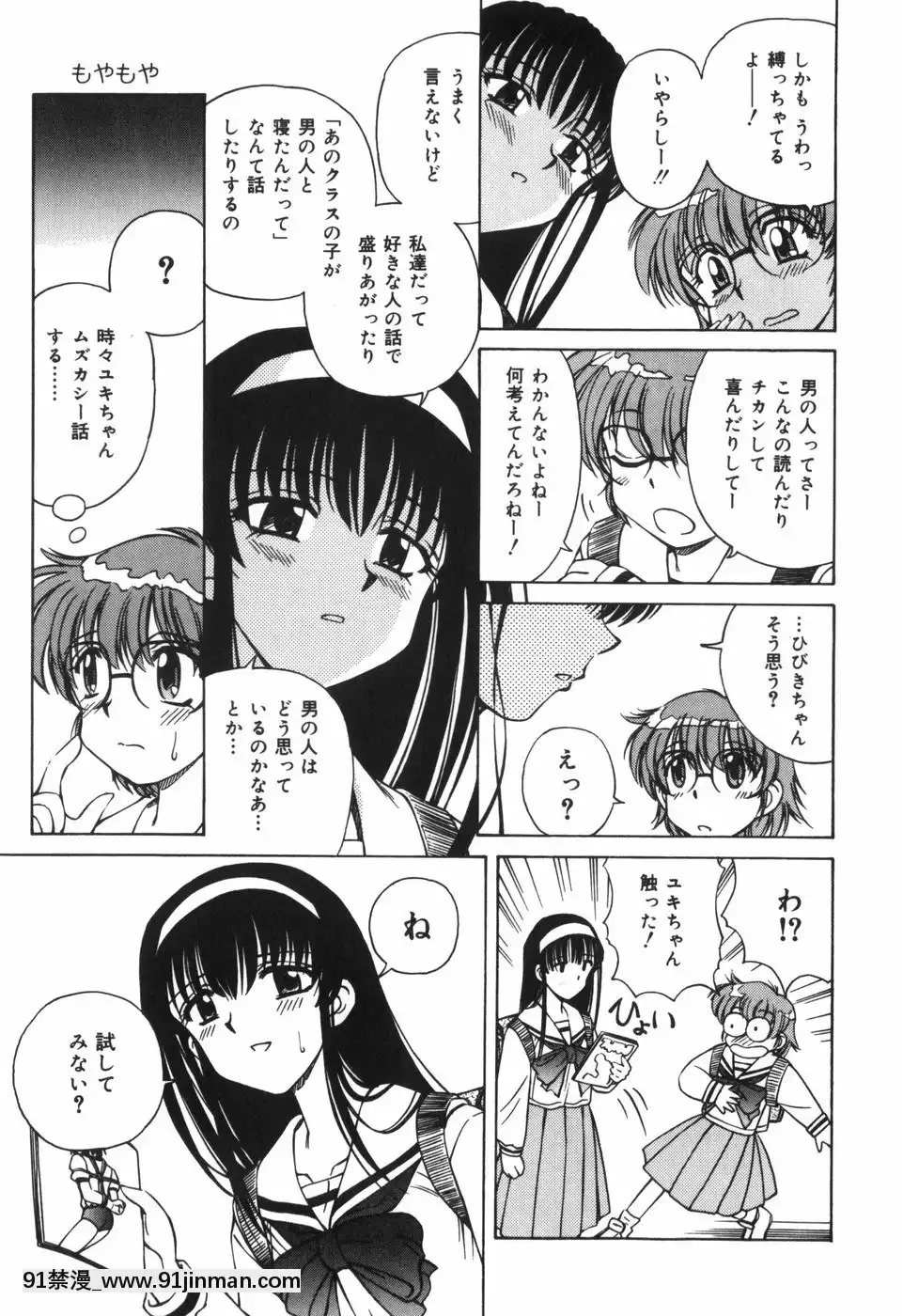 [スパークうたまろ]汁を吸う縄[米奇王 h漫]