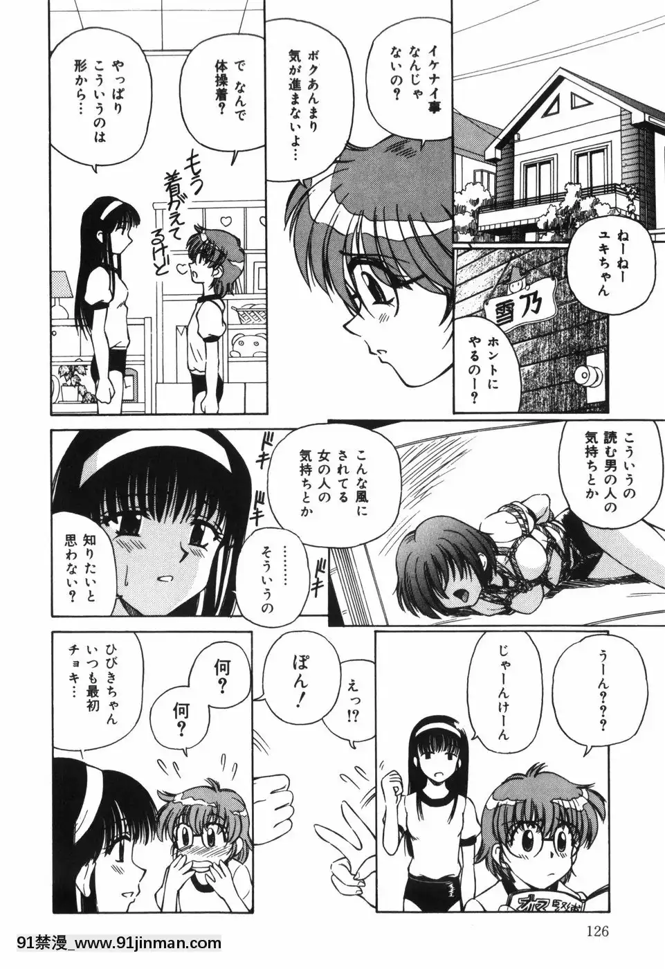 [スパークうたまろ]汁を吸う縄[米奇王 h漫]