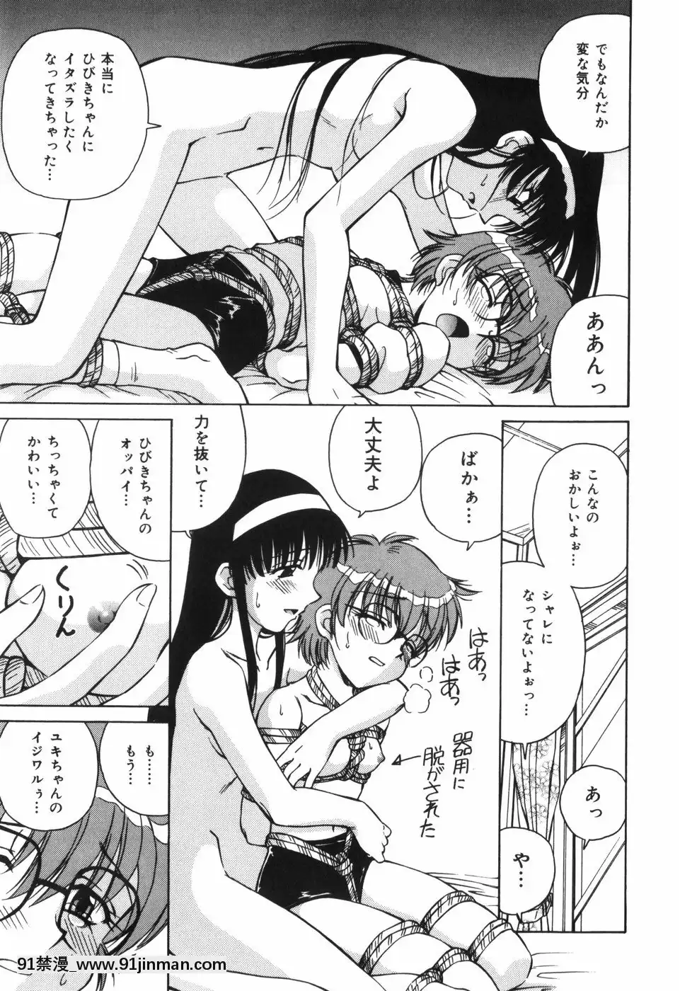 [スパークうたまろ]汁を吸う縄[米奇王 h漫]