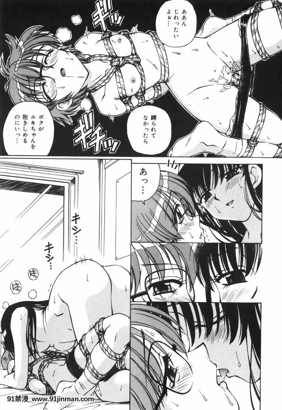 [スパークうたまろ]汁を吸う縄[米奇王 h漫]