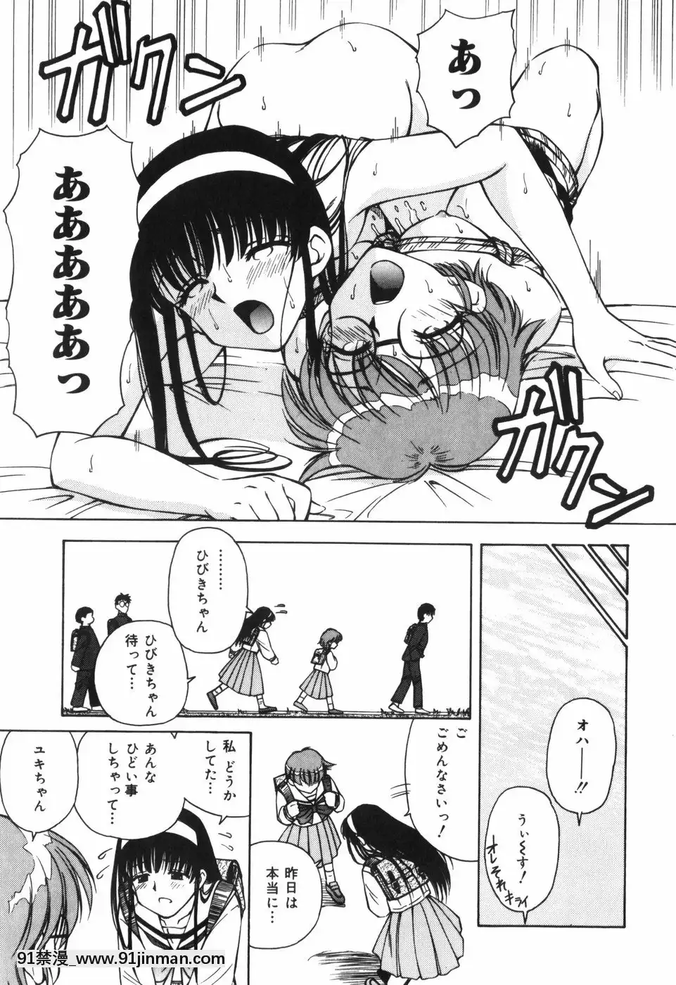 [スパークうたまろ]汁を吸う縄[米奇王 h漫]