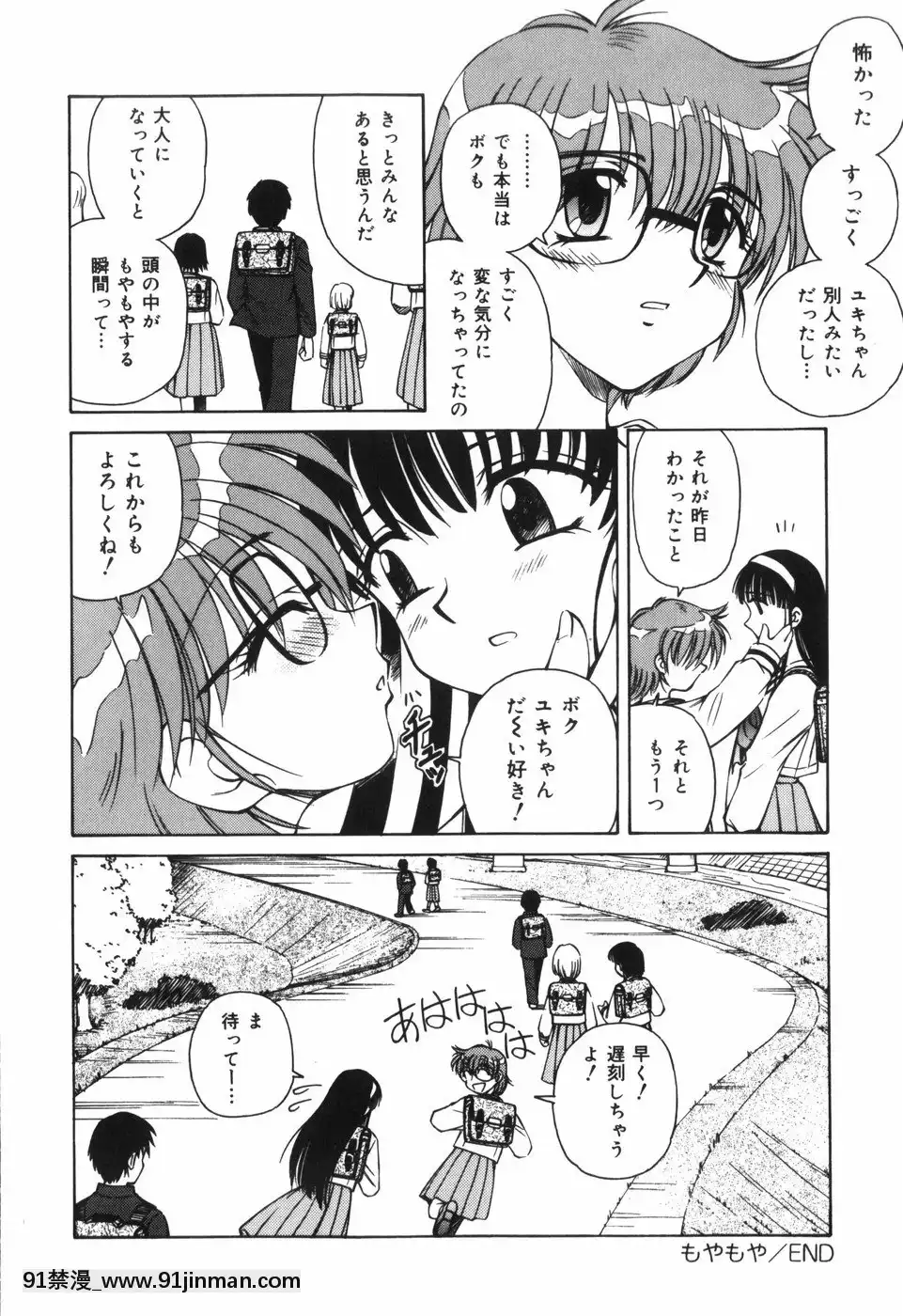 [スパークうたまろ]汁を吸う縄[米奇王 h漫]