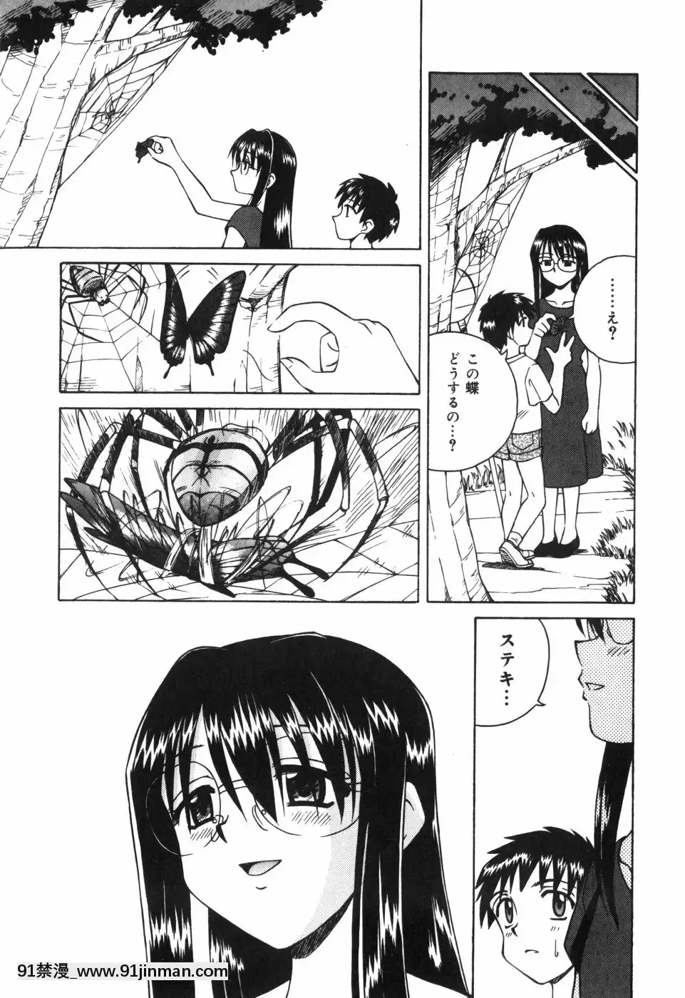 [スパークうたまろ]汁を吸う縄[米奇王 h漫]