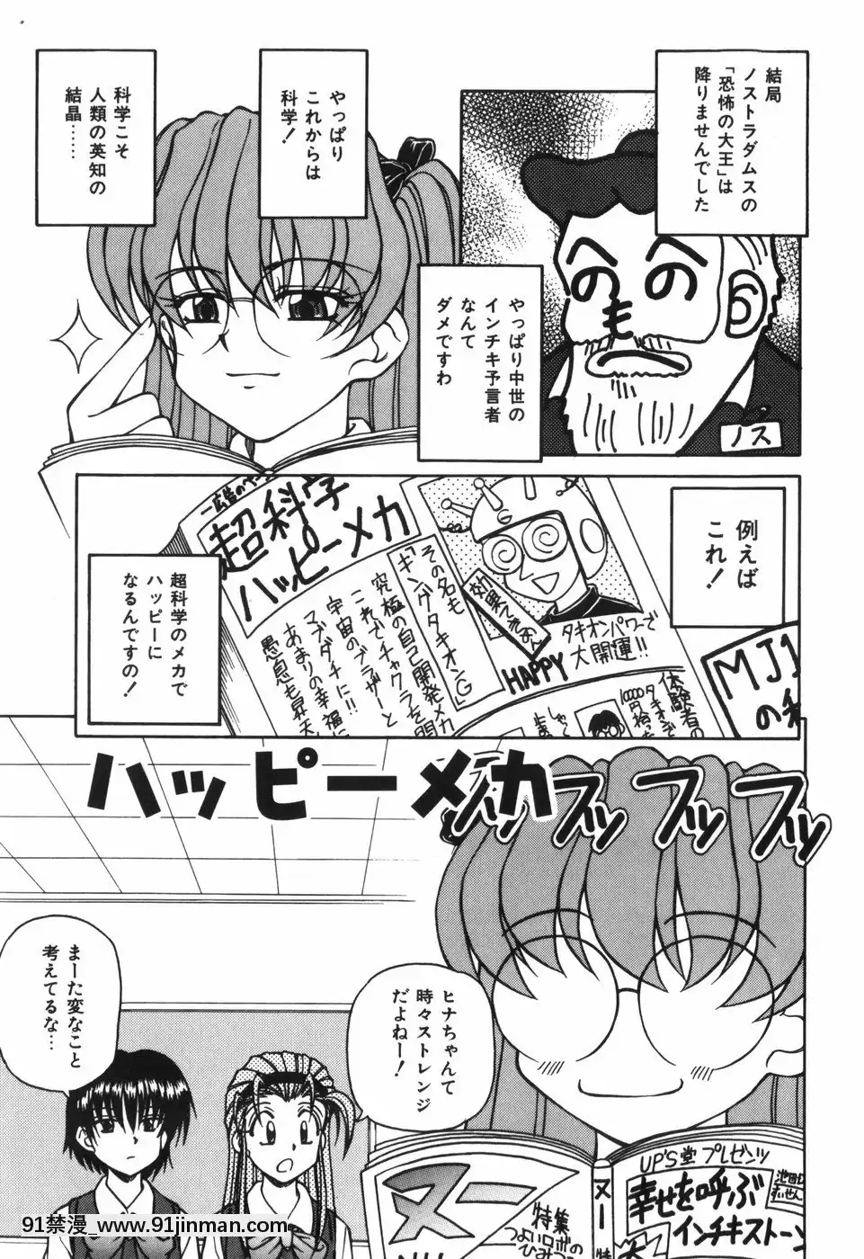 [スパークうたまろ]汁を吸う縄[米奇王 h漫]