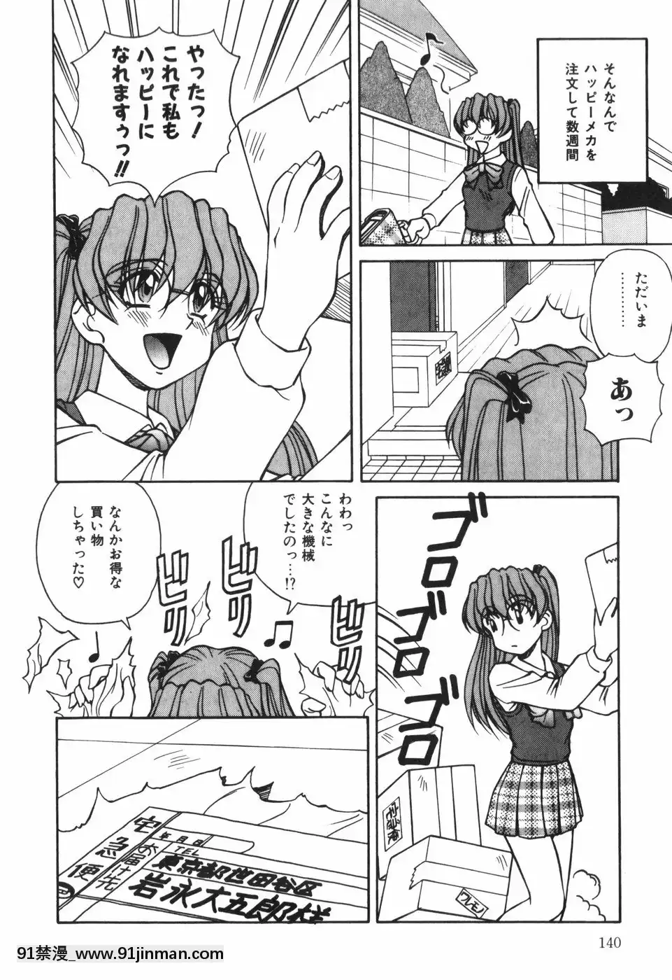 [スパークうたまろ]汁を吸う縄[米奇王 h漫]