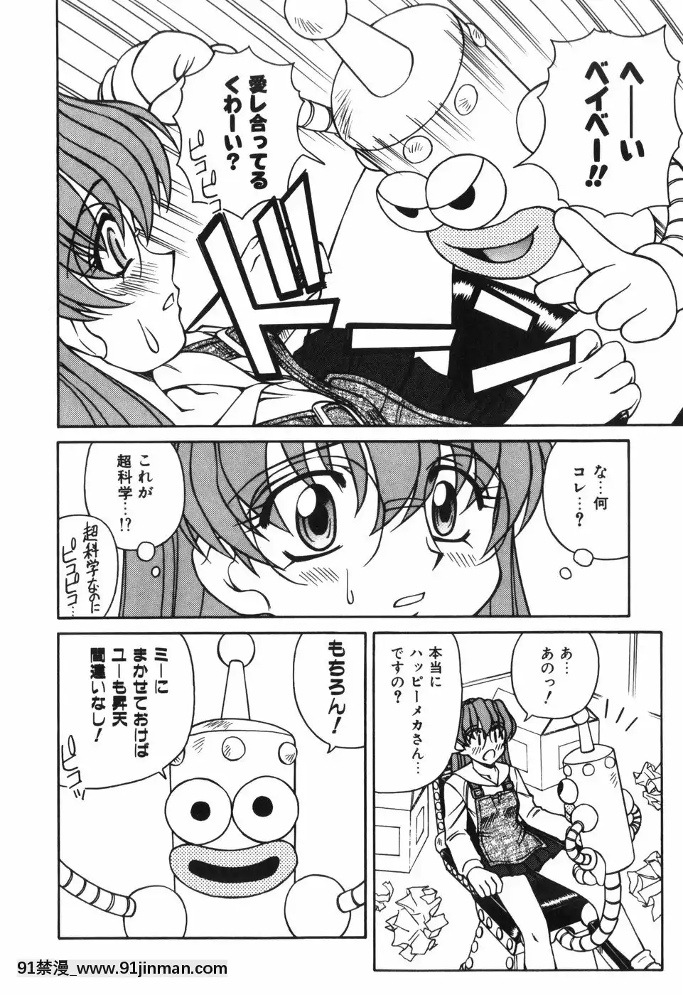 [スパークうたまろ]汁を吸う縄[米奇王 h漫]