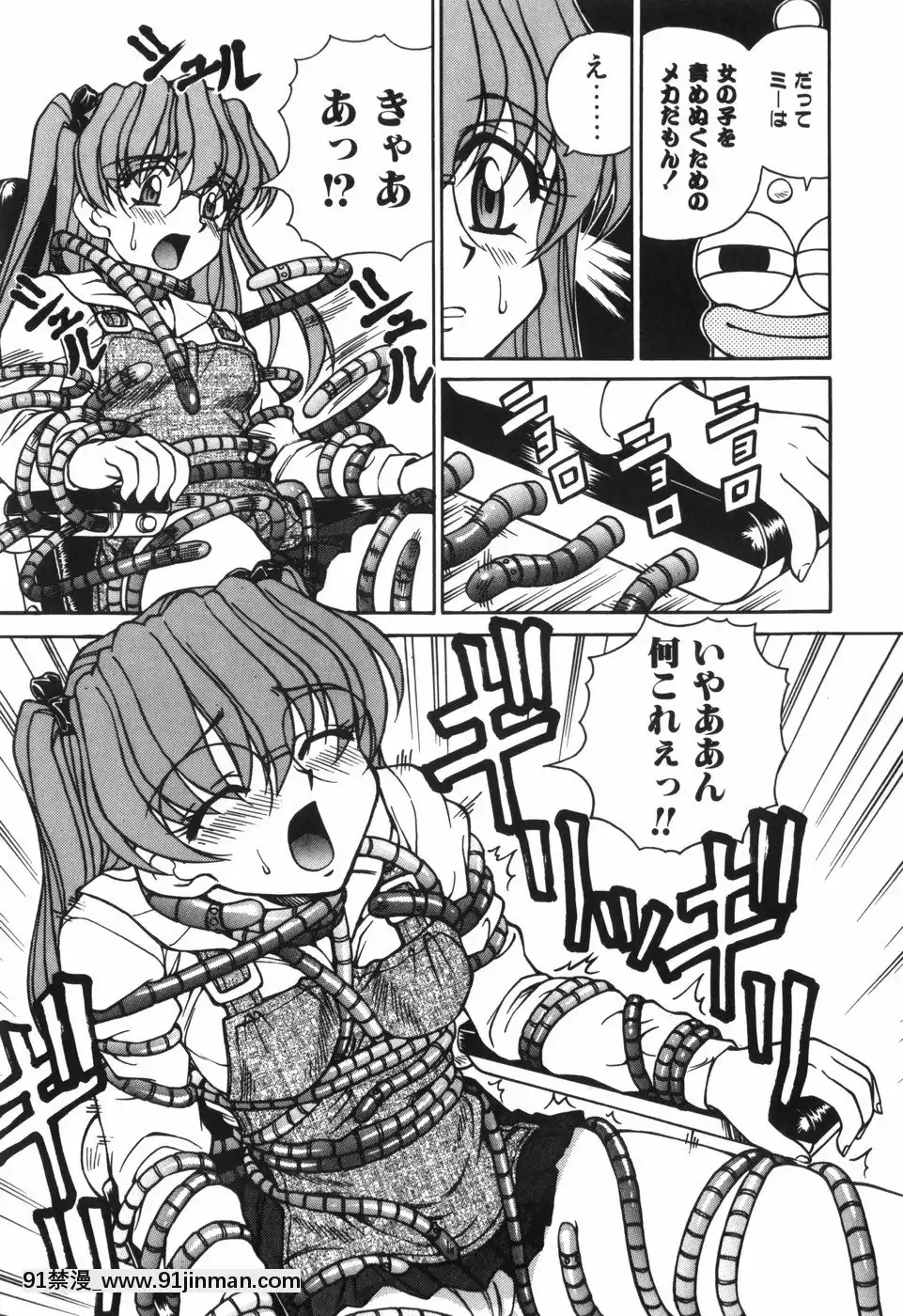 [スパークうたまろ]汁を吸う縄[米奇王 h漫]