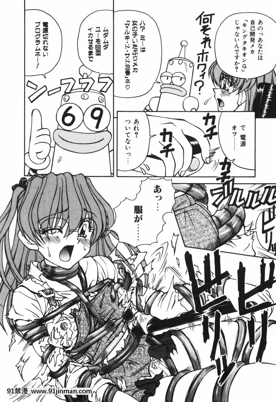 [スパークうたまろ]汁を吸う縄[米奇王 h漫]