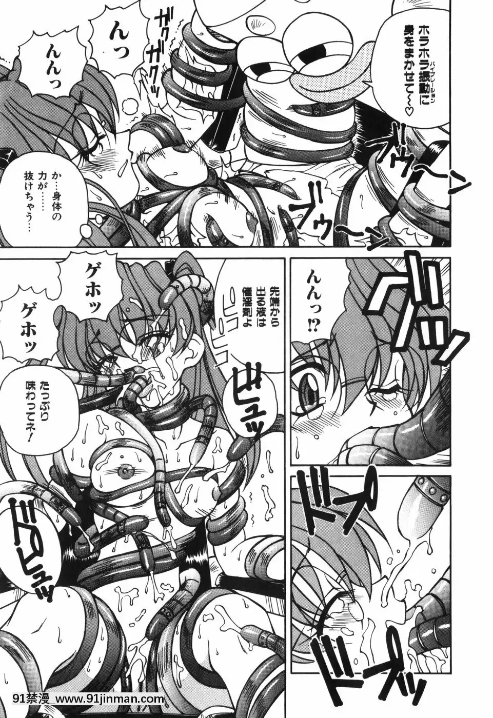 [スパークうたまろ]汁を吸う縄[米奇王 h漫]