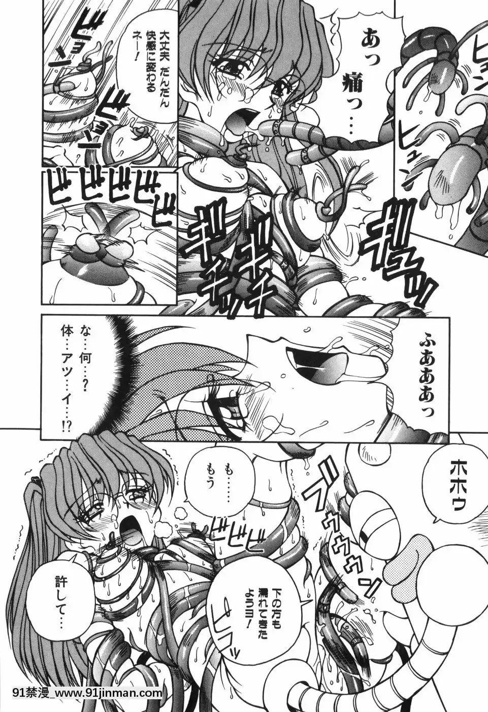 [スパークうたまろ]汁を吸う縄[米奇王 h漫]