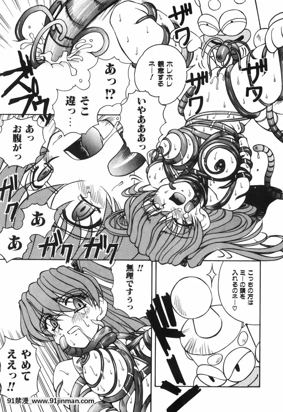 [スパークうたまろ]汁を吸う縄[米奇王 h漫]