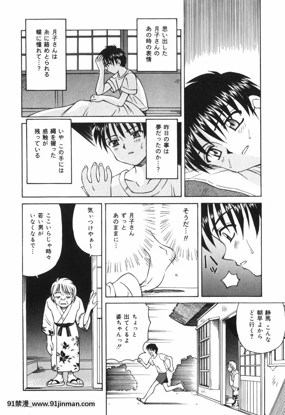 [スパークうたまろ]汁を吸う縄[米奇王 h漫]