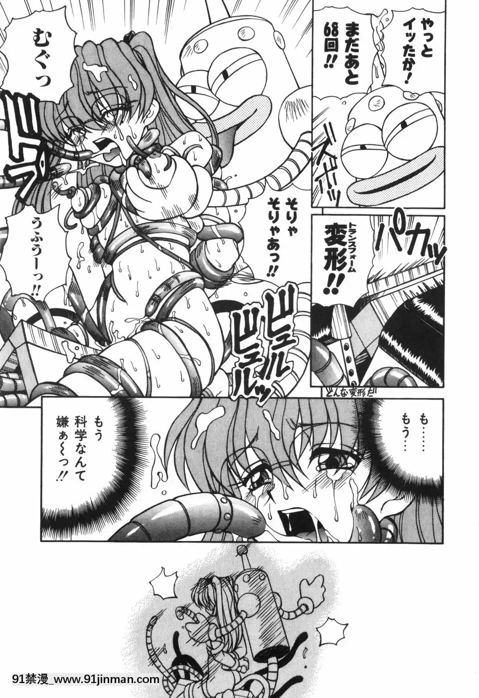 [スパークうたまろ]汁を吸う縄[米奇王 h漫]